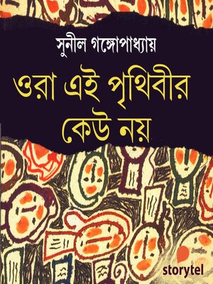 cover image of Ora Ei Prithibir Keu Noy